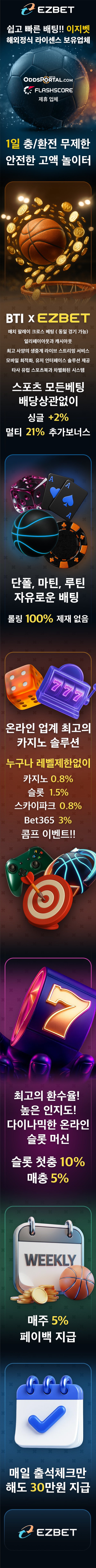 이지벳 안내 이미지