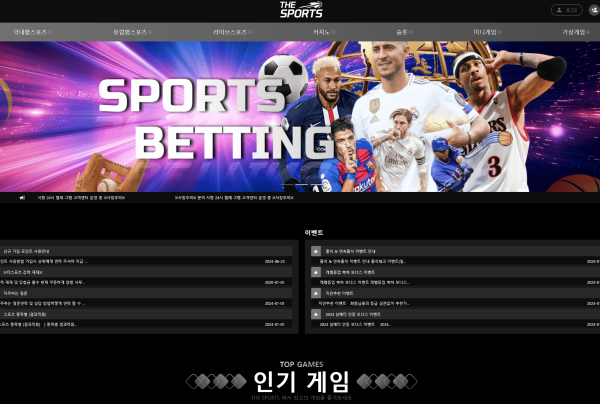 더스포츠 먹튀사이트 확인 the-s100.com 233만원 환전 신청 후 계정 차단 먹튀사이트 피해 사례