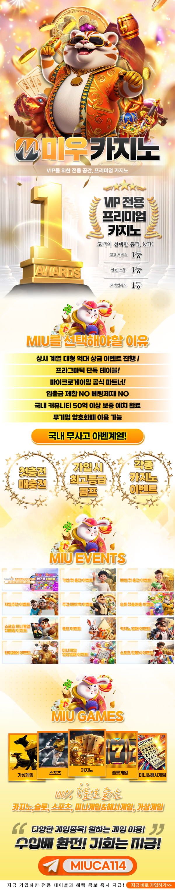 MIU 안내 이미지