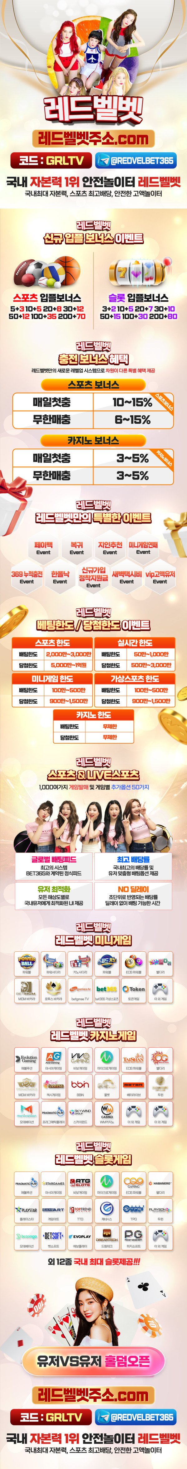 레드벨벳 안내 이미지