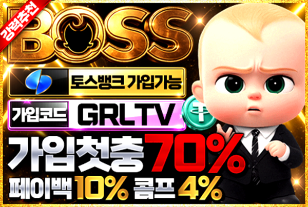 보증업체 9