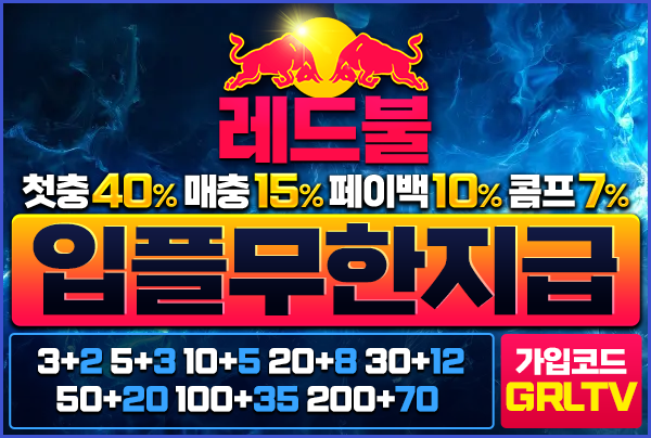 보증업체 14